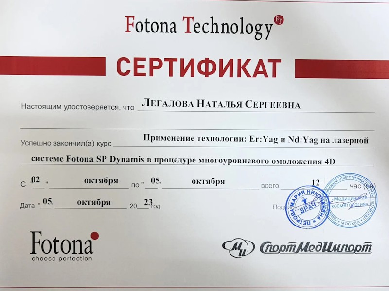 Легалова Наталья Сергеевна